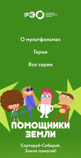 ППК "Российский экологический оператор" ППК "Российский экологический оператор".